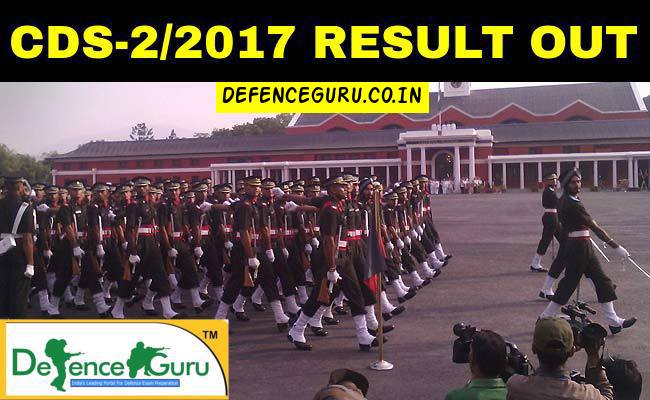 CDS 2 2017 WRITTEN RESULT OUT